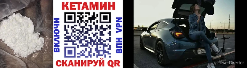 КЕТАМИН VHQ Тбилисская