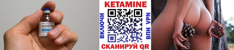 КЕТАМИН ketamine  Тбилисская 