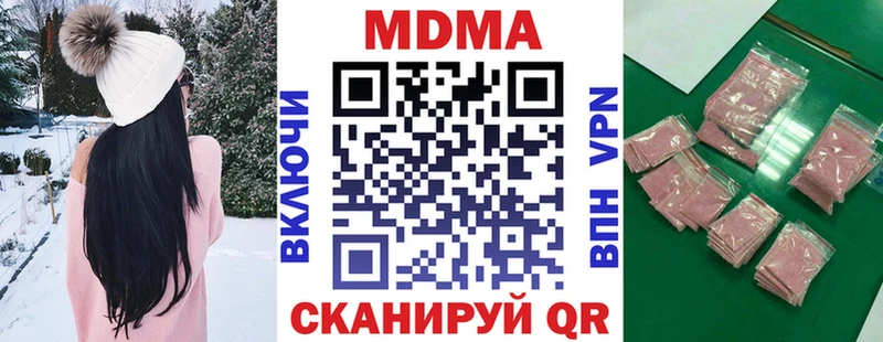MDMA кристаллы  площадка формула  Тбилисская 