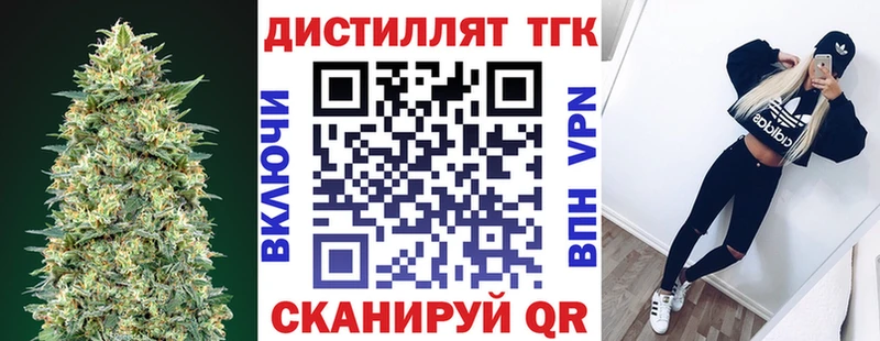 блэк спрут ССЫЛКА  Тбилисская  Дистиллят ТГК вейп 